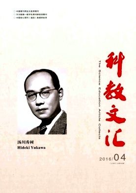 《科教文汇》杂志社【首页】-【在线征稿】